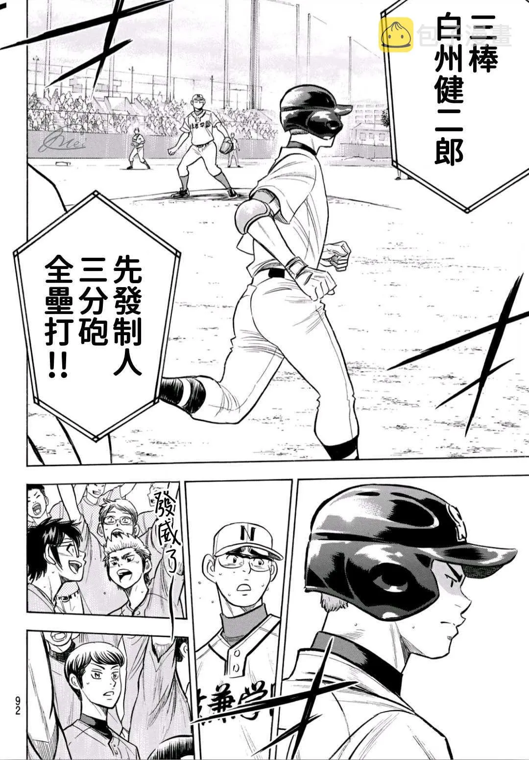 第2部192话 经验值 第7页