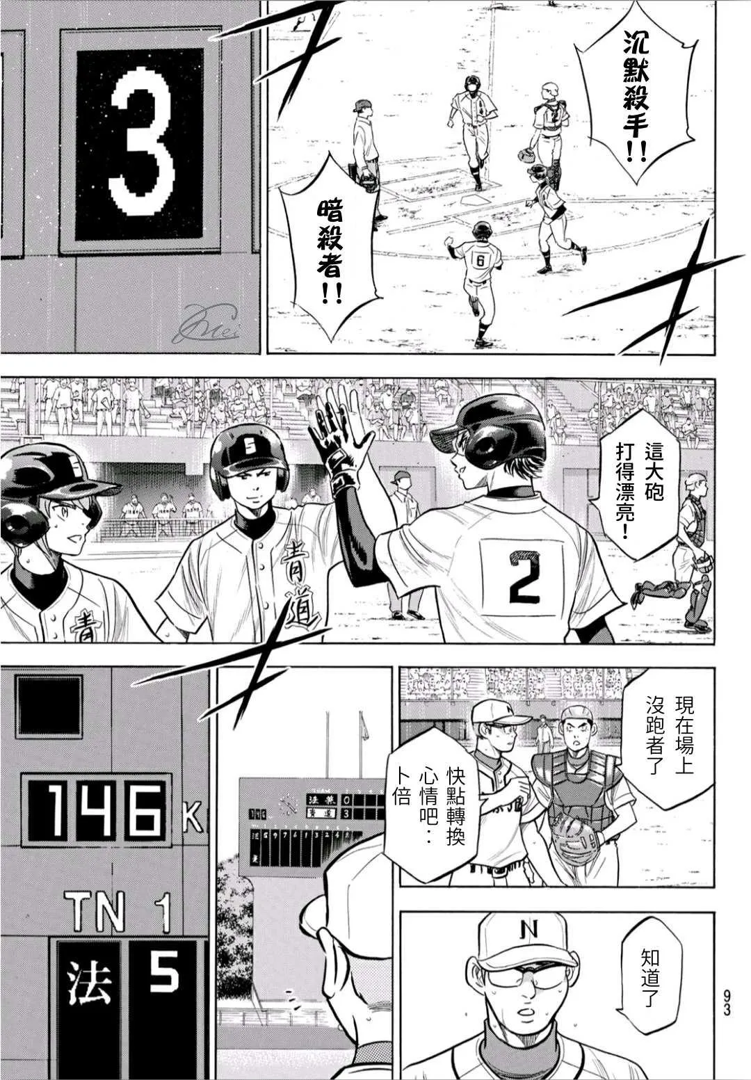 第2部192话 经验值 第8页