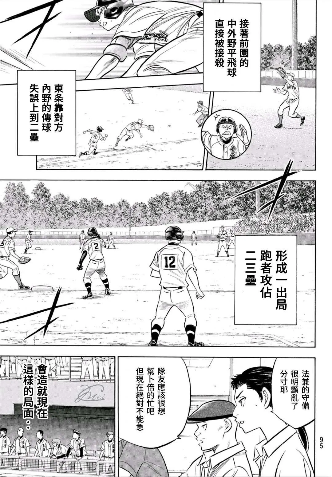 第2部192话 经验值 第10页