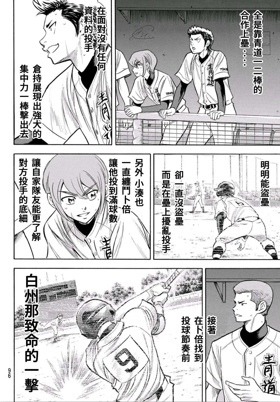 第2部192话 经验值 第11页