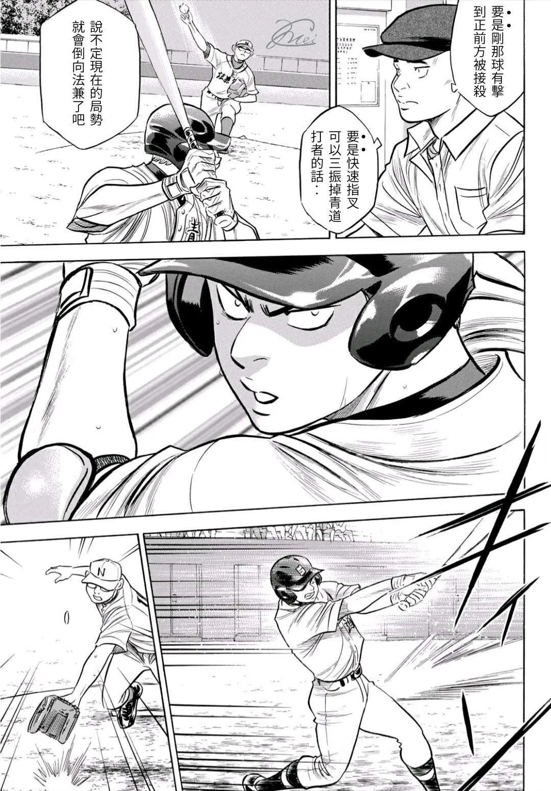 第2部192话 经验值 第12页