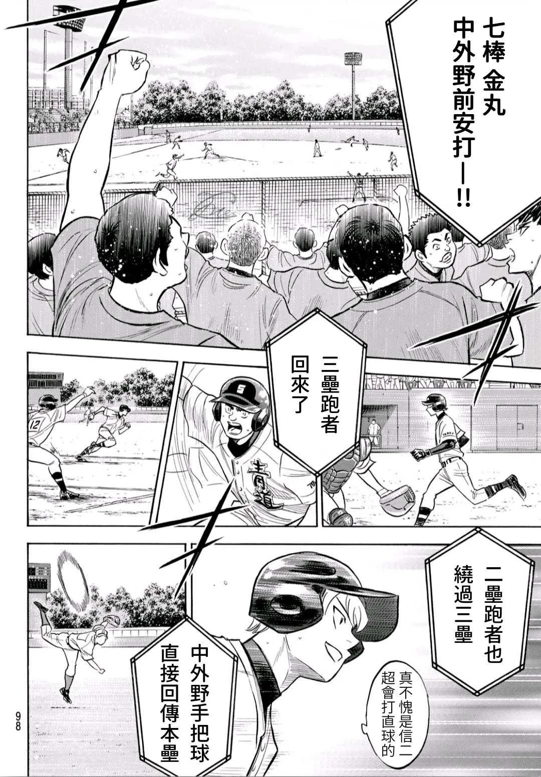 第2部192话 经验值 第13页