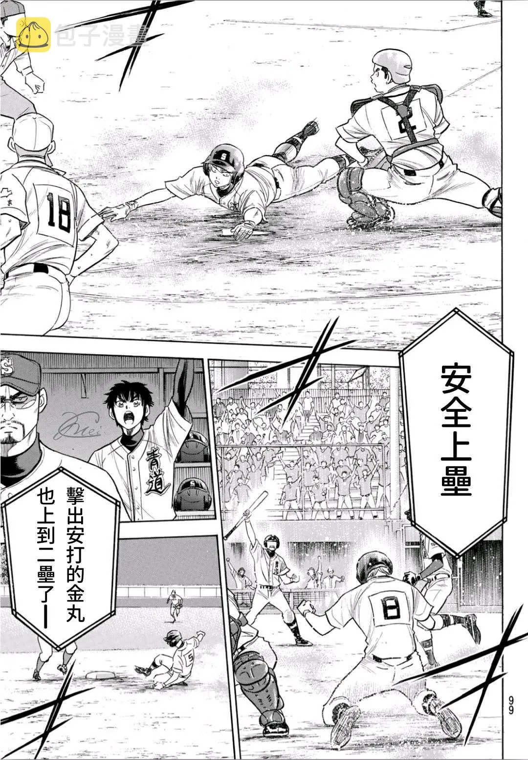 第2部192话 经验值 第14页