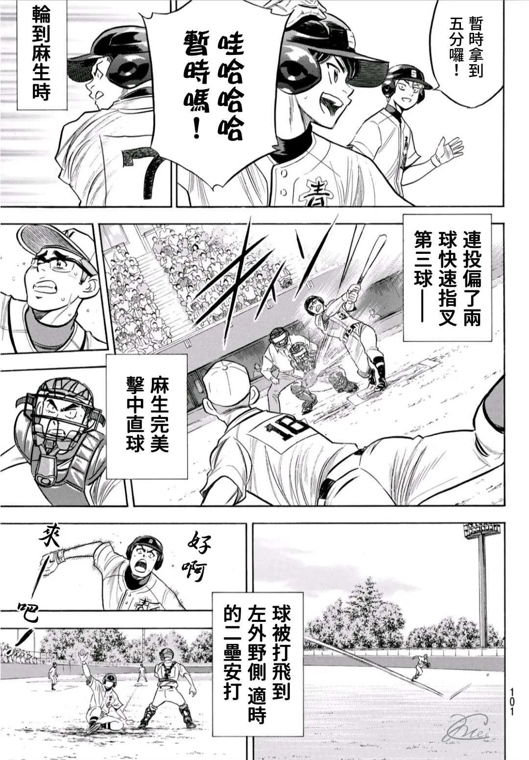 第2部192话 经验值 第16页