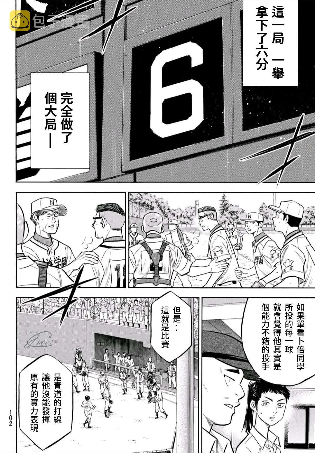 第2部192话 经验值 第17页