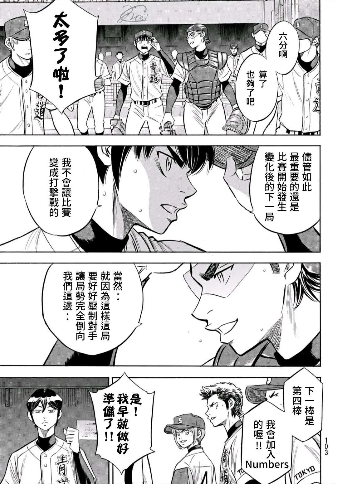 第2部192话 经验值 第18页