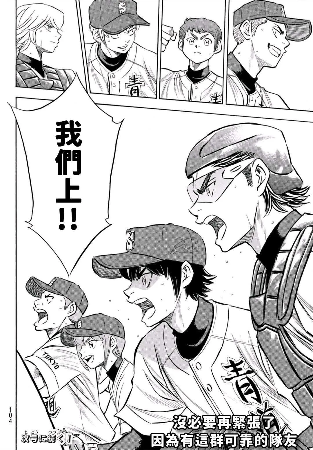 第2部192话 经验值 第19页