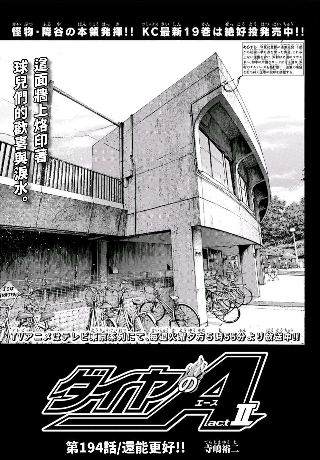 第2部194话 还能更好！！ 第1页