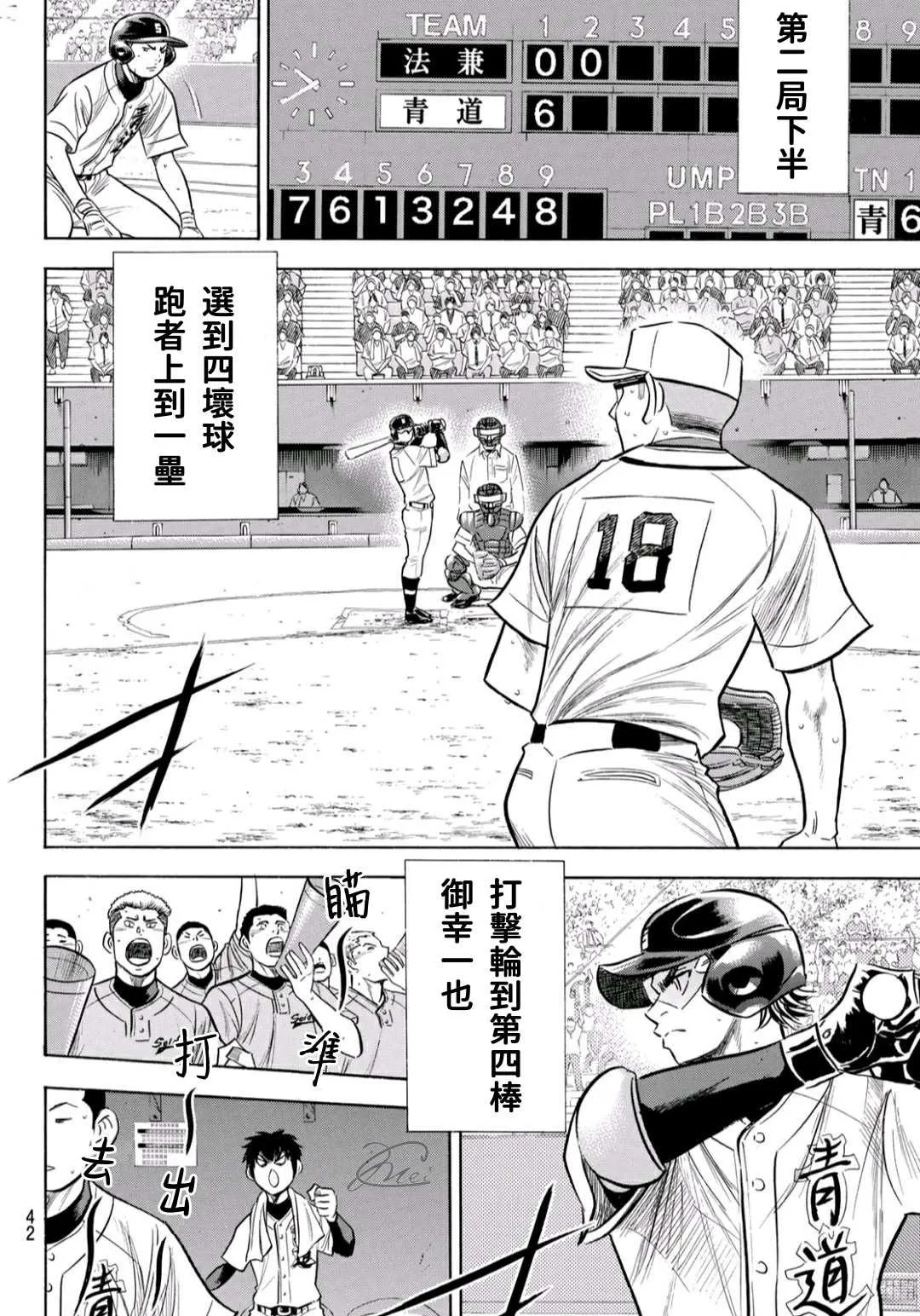 第2部194话 还能更好！！ 第2页