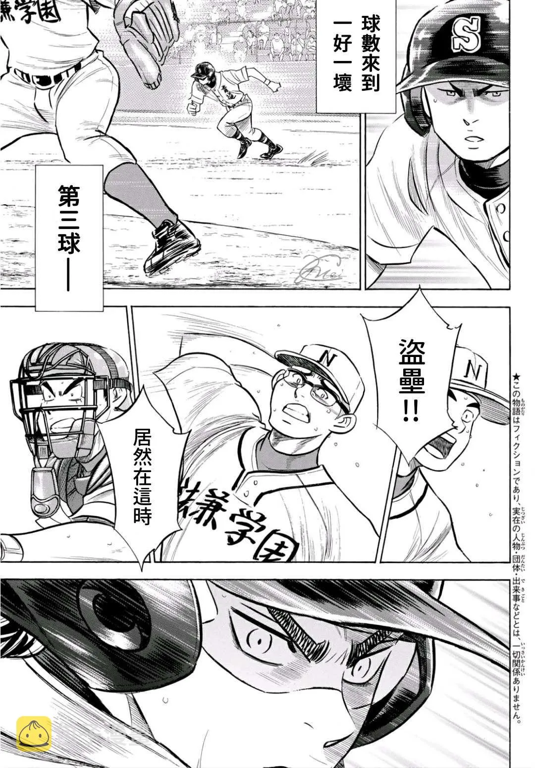 第2部194话 还能更好！！ 第3页