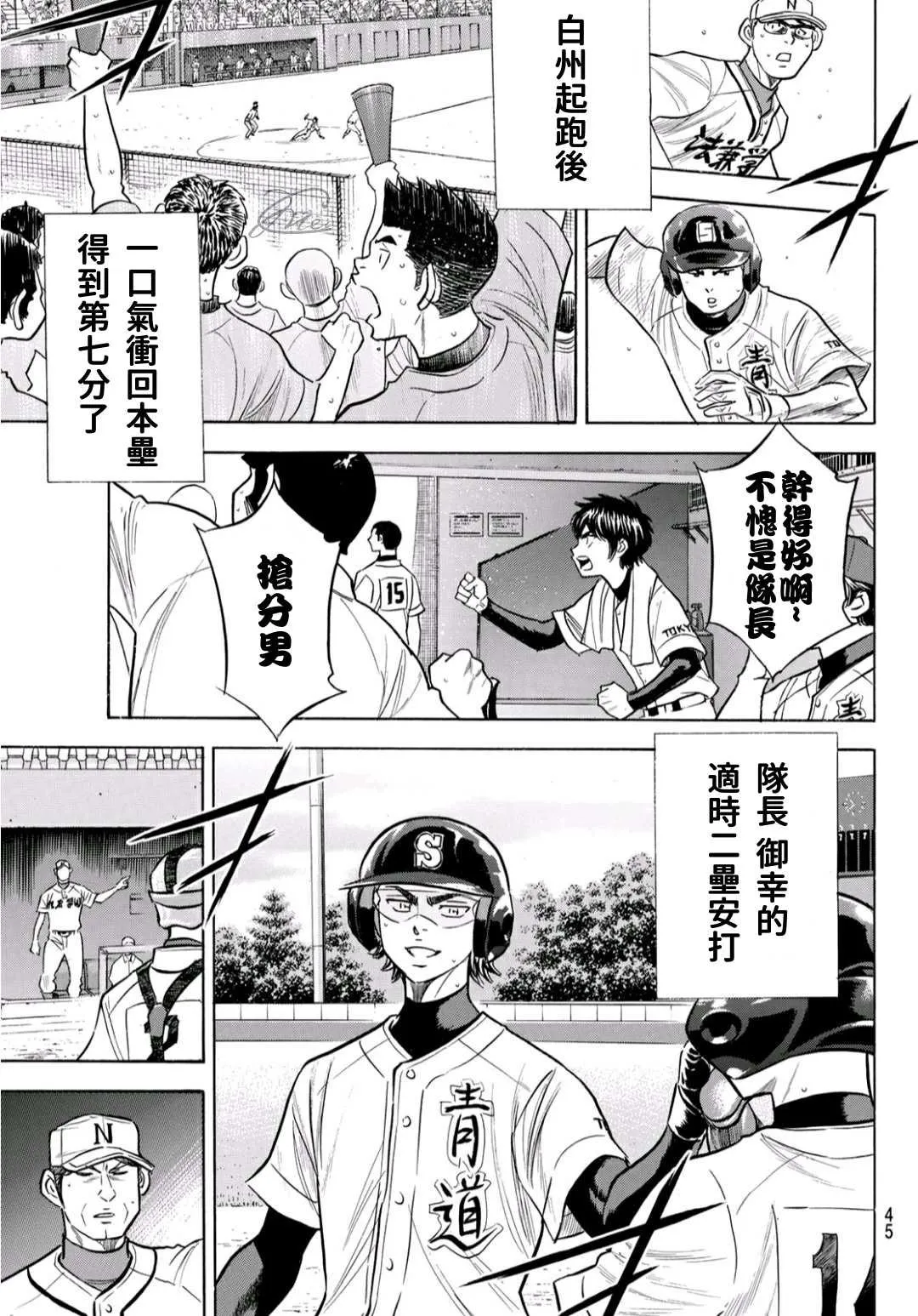 第2部194话 还能更好！！ 第5页