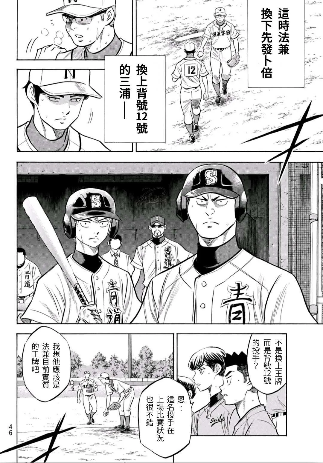 第2部194话 还能更好！！ 第6页