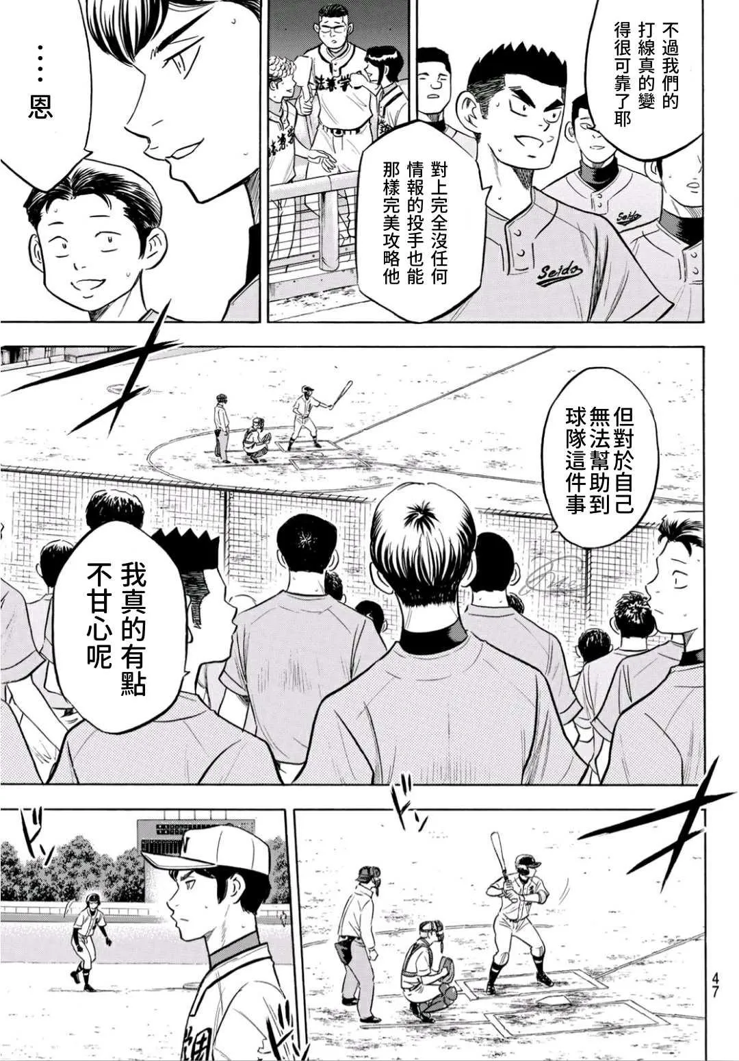 第2部194话 还能更好！！ 第7页