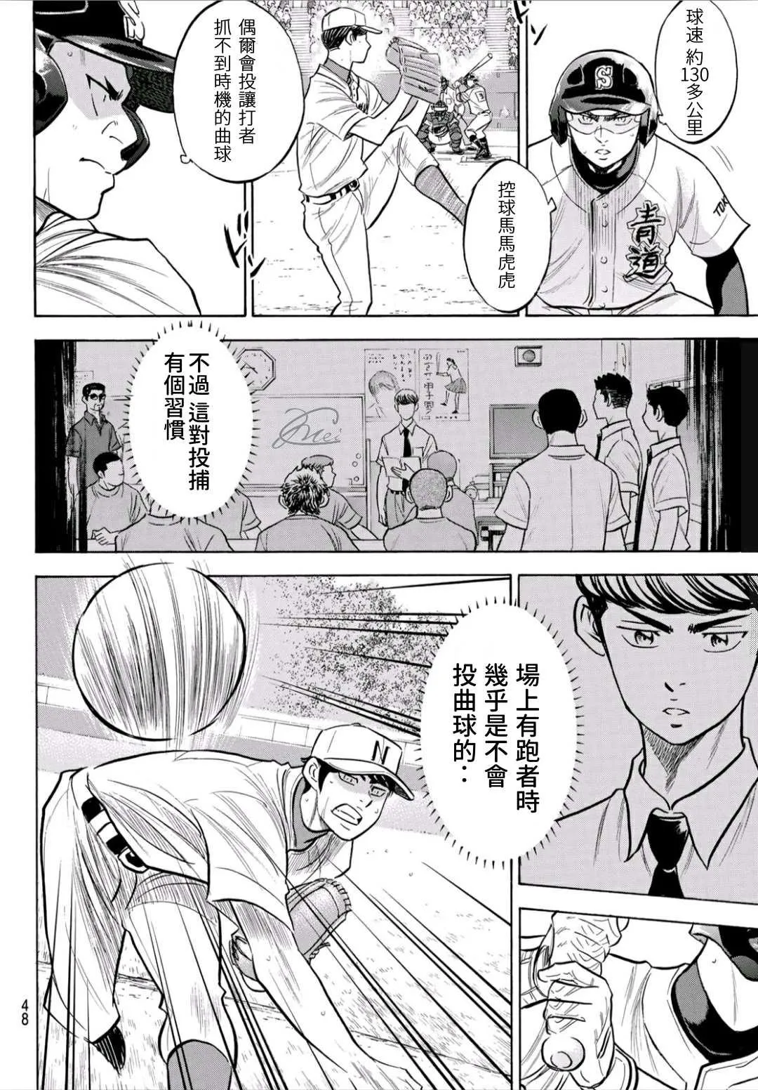 第2部194话 还能更好！！ 第8页