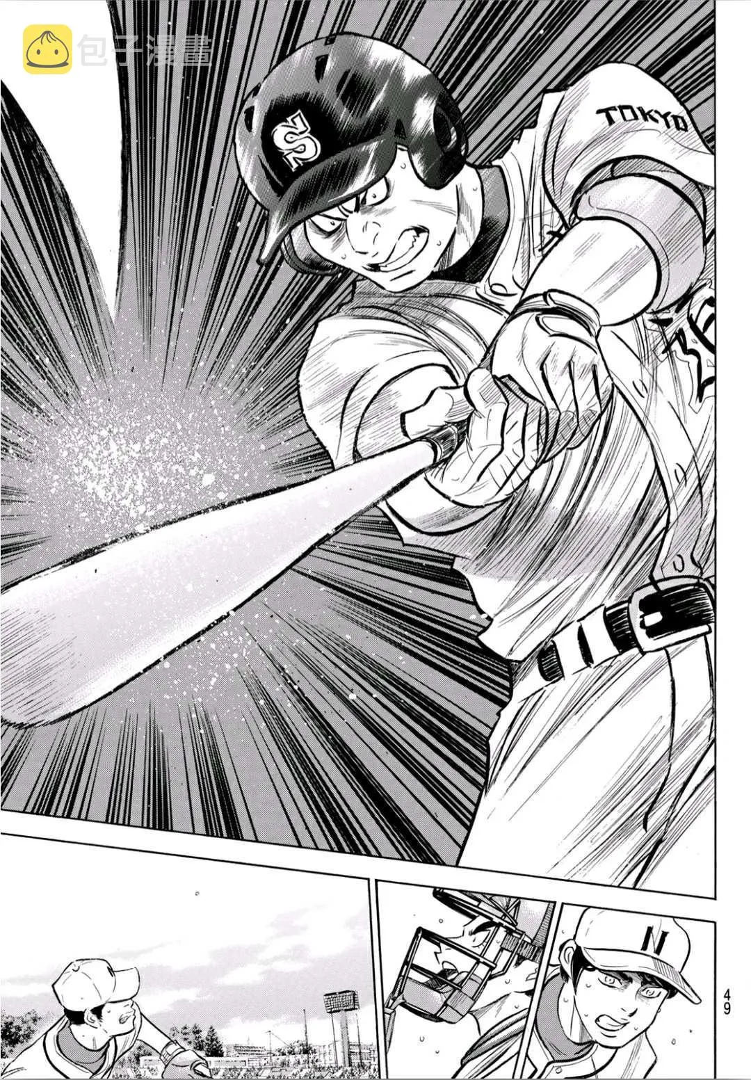 第2部194话 还能更好！！ 第9页