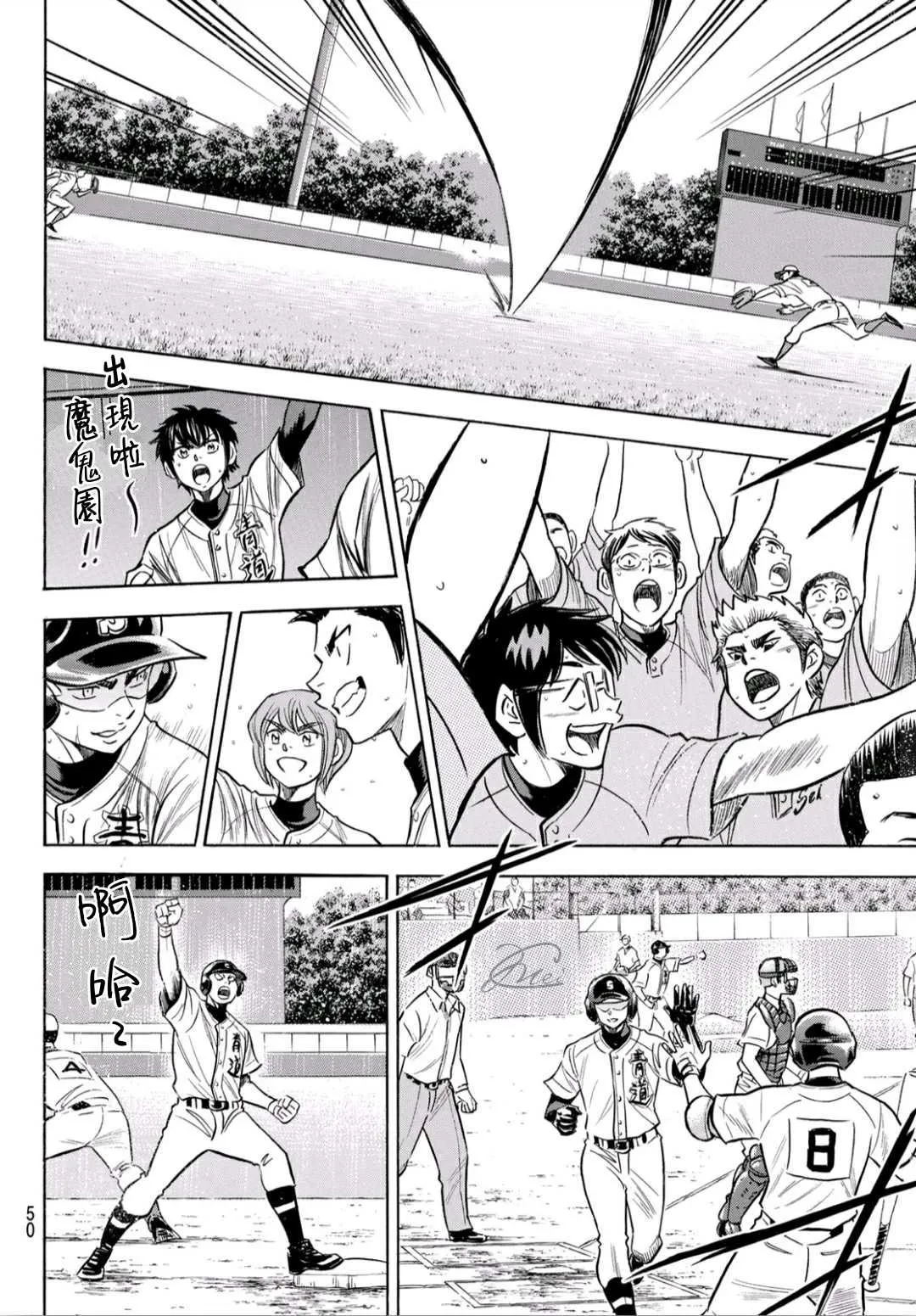 第2部194话 还能更好！！ 第10页