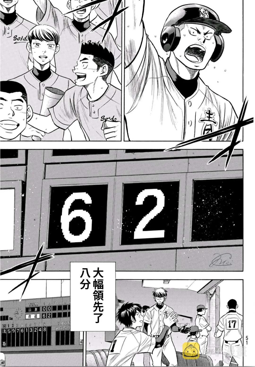 第2部194话 还能更好！！ 第11页
