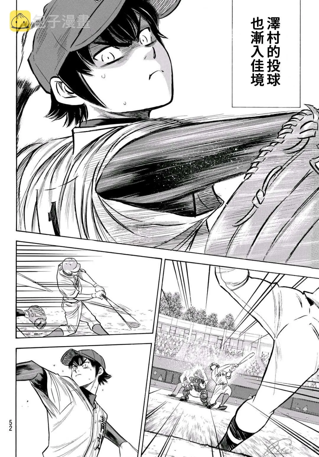 第2部194话 还能更好！！ 第12页