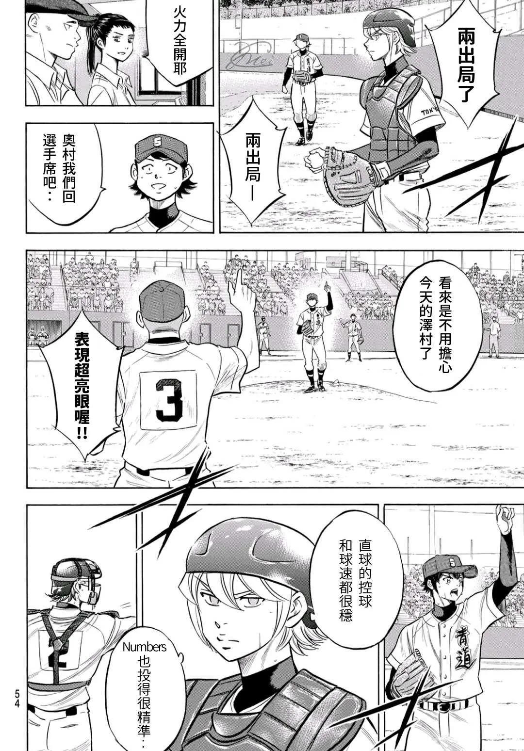 第2部194话 还能更好！！ 第14页