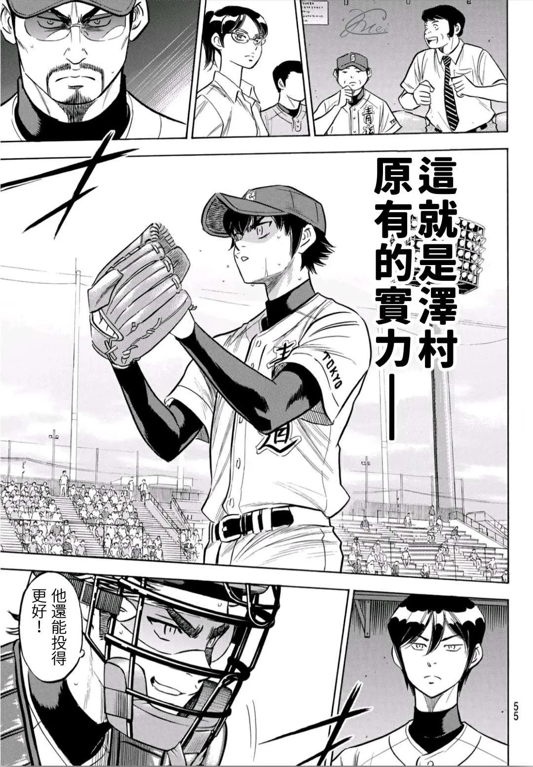 第2部194话 还能更好！！ 第15页