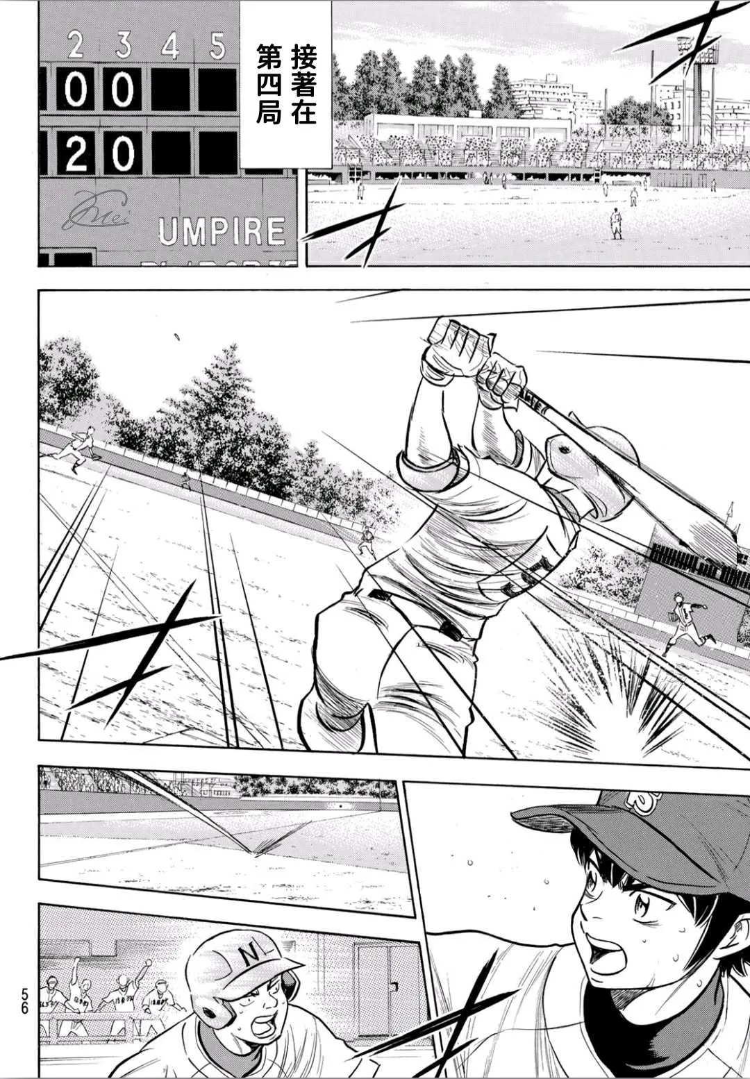 第2部194话 还能更好！！ 第16页