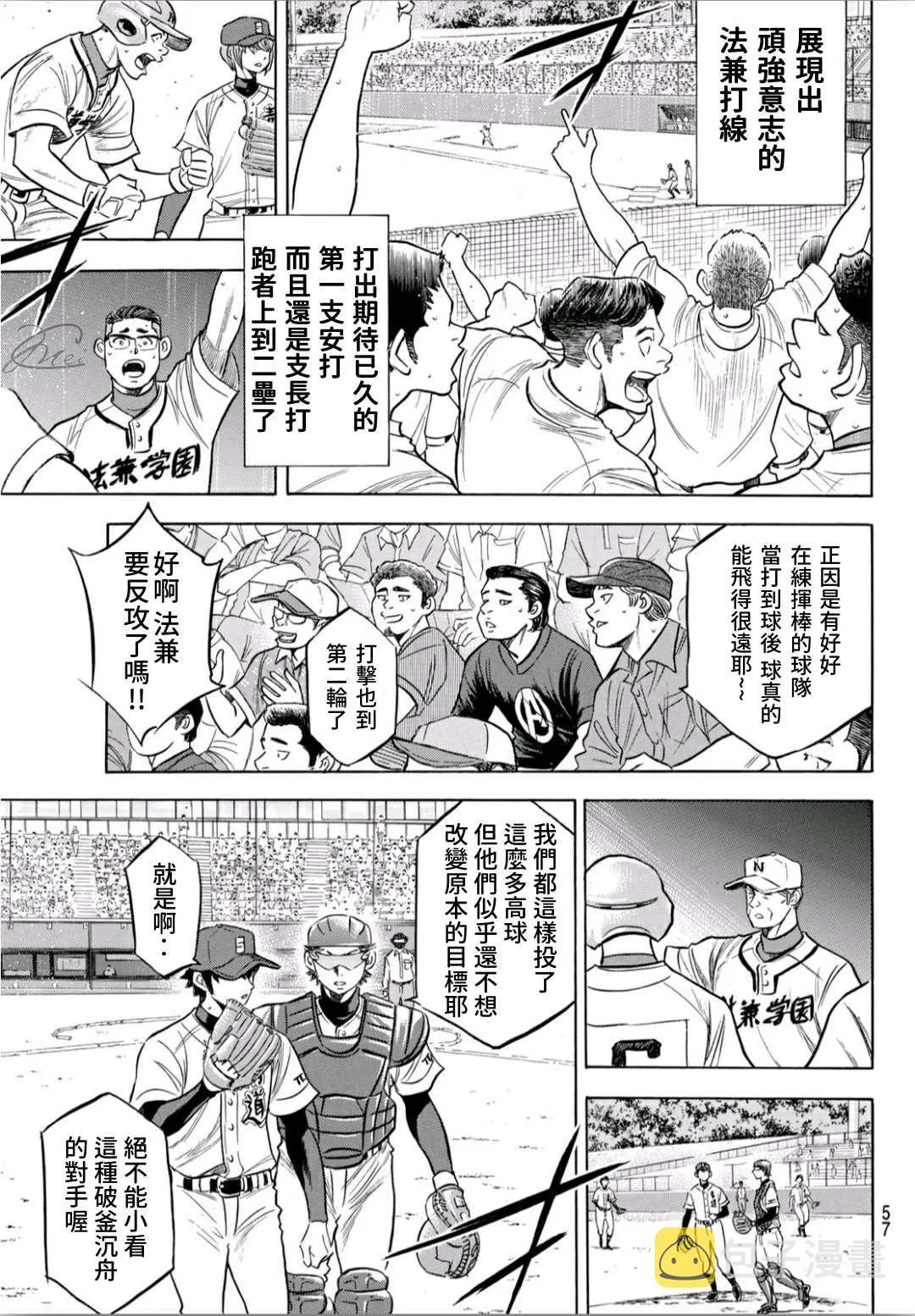 第2部194话 还能更好！！ 第17页