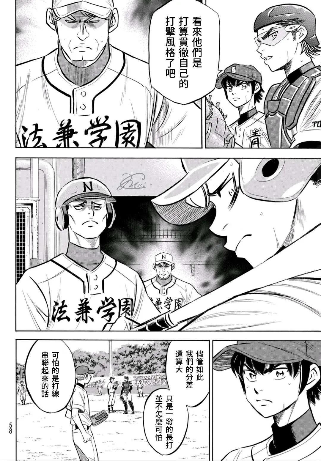 第2部194话 还能更好！！ 第18页