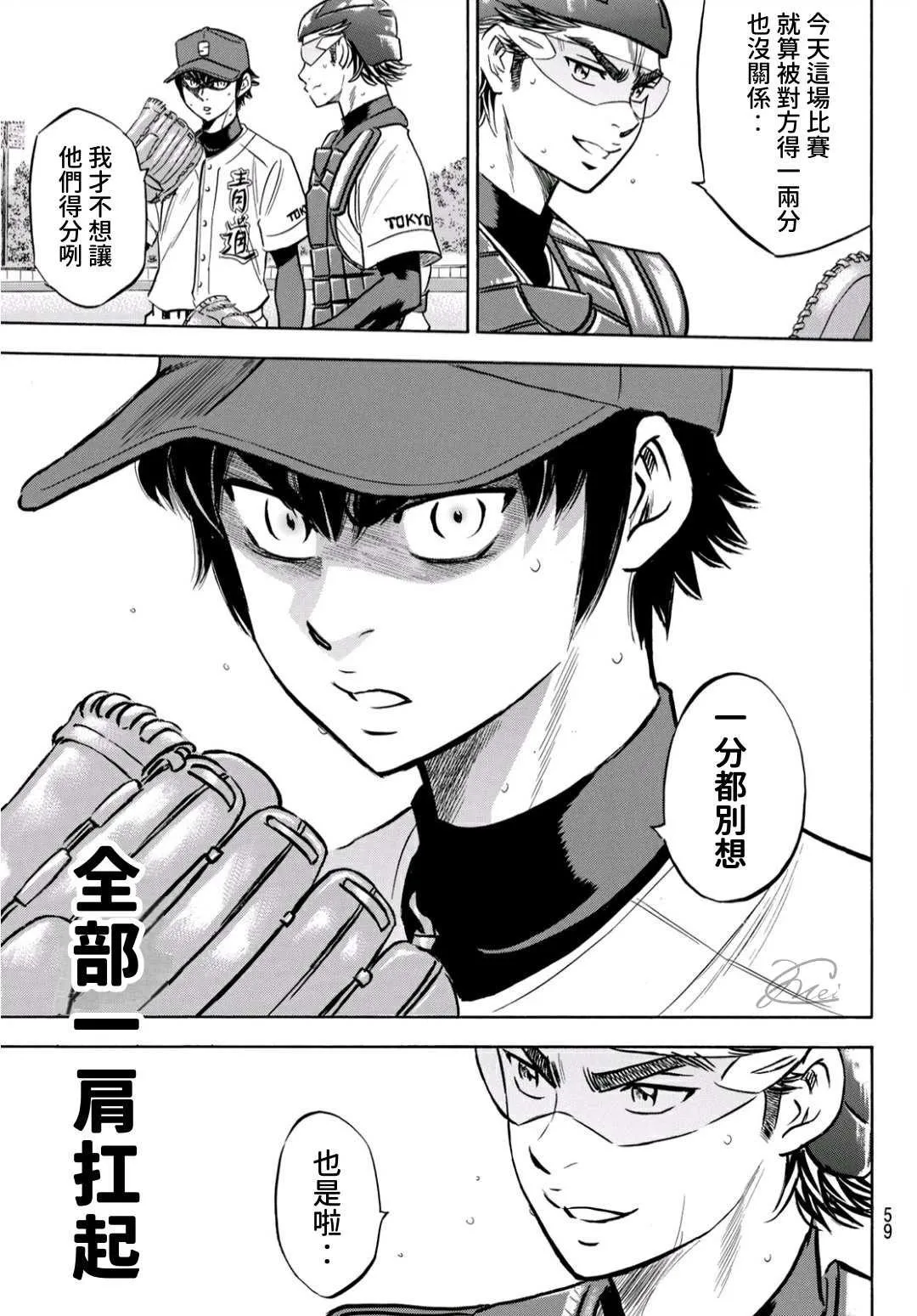 第2部194话 还能更好！！ 第19页