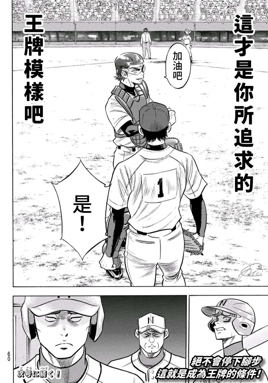 第2部194话 还能更好！！ 第20页