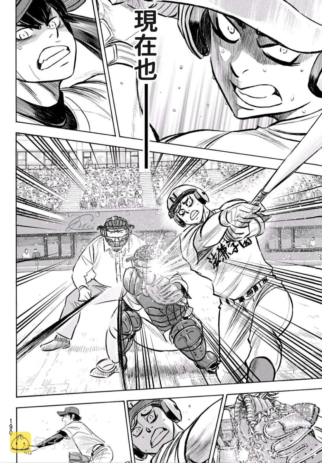 第2部195话 那就是投手的 第6页