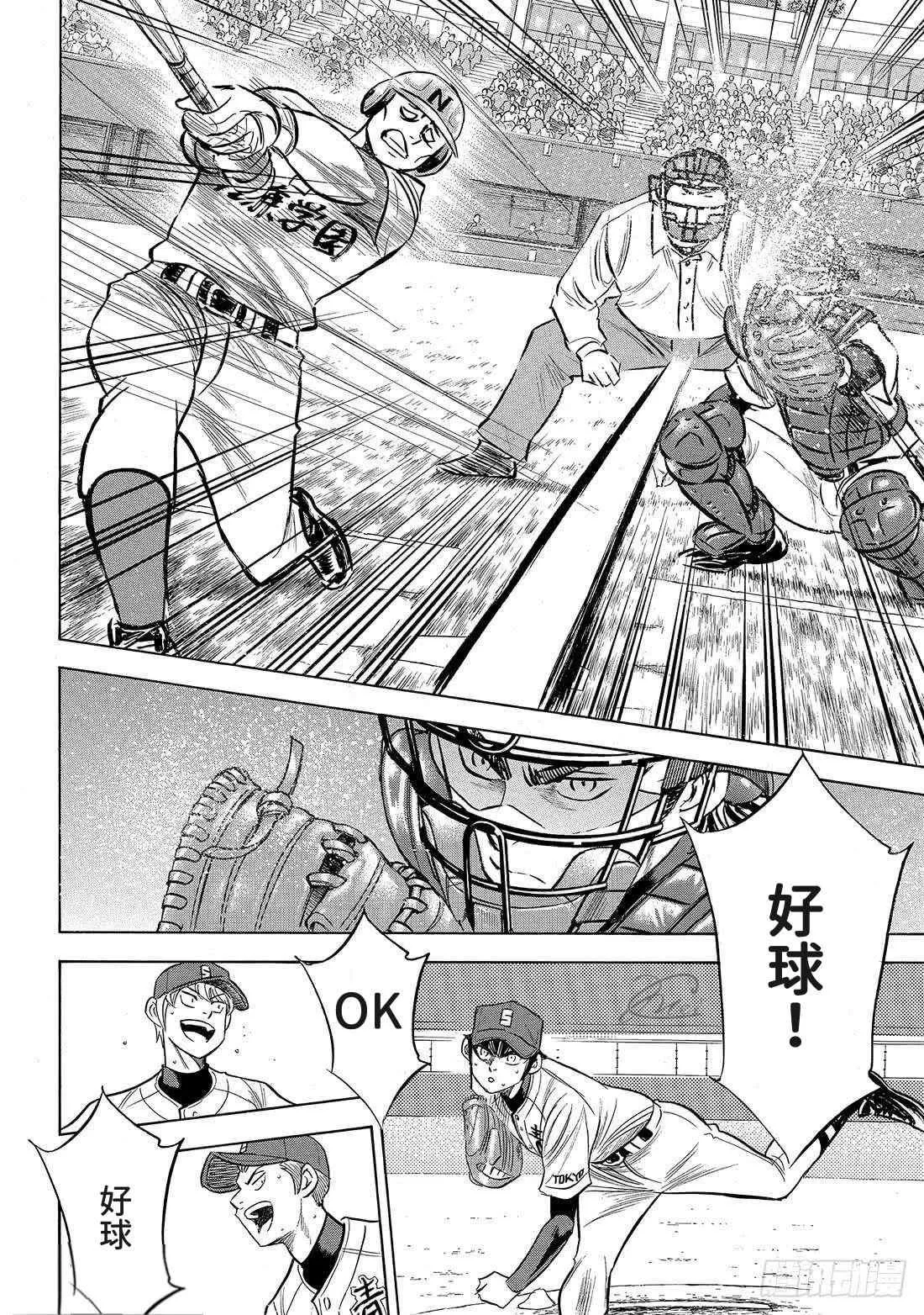 第2部195话 那就是投手的 第16页