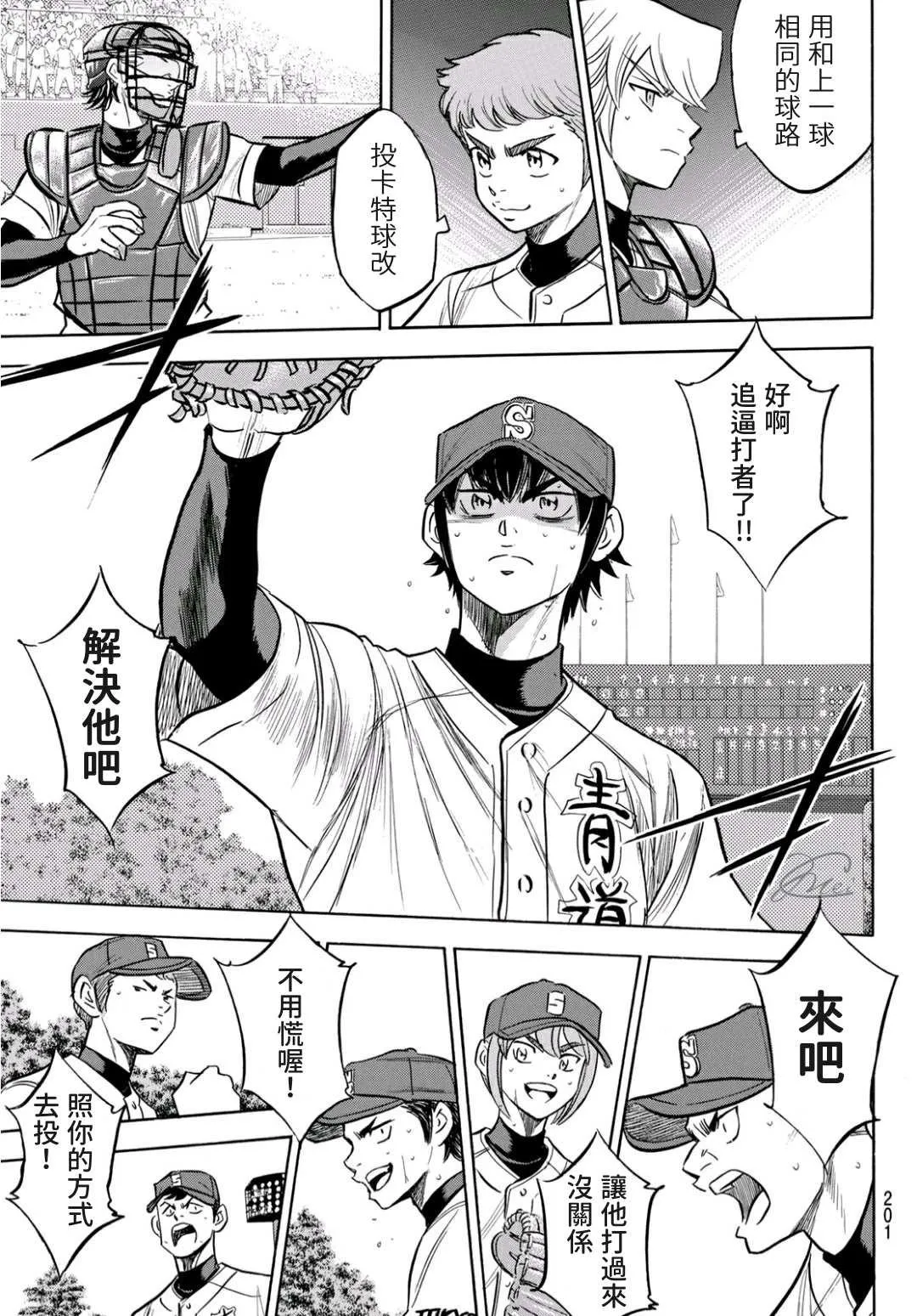 第2部195话 那就是投手的 第17页