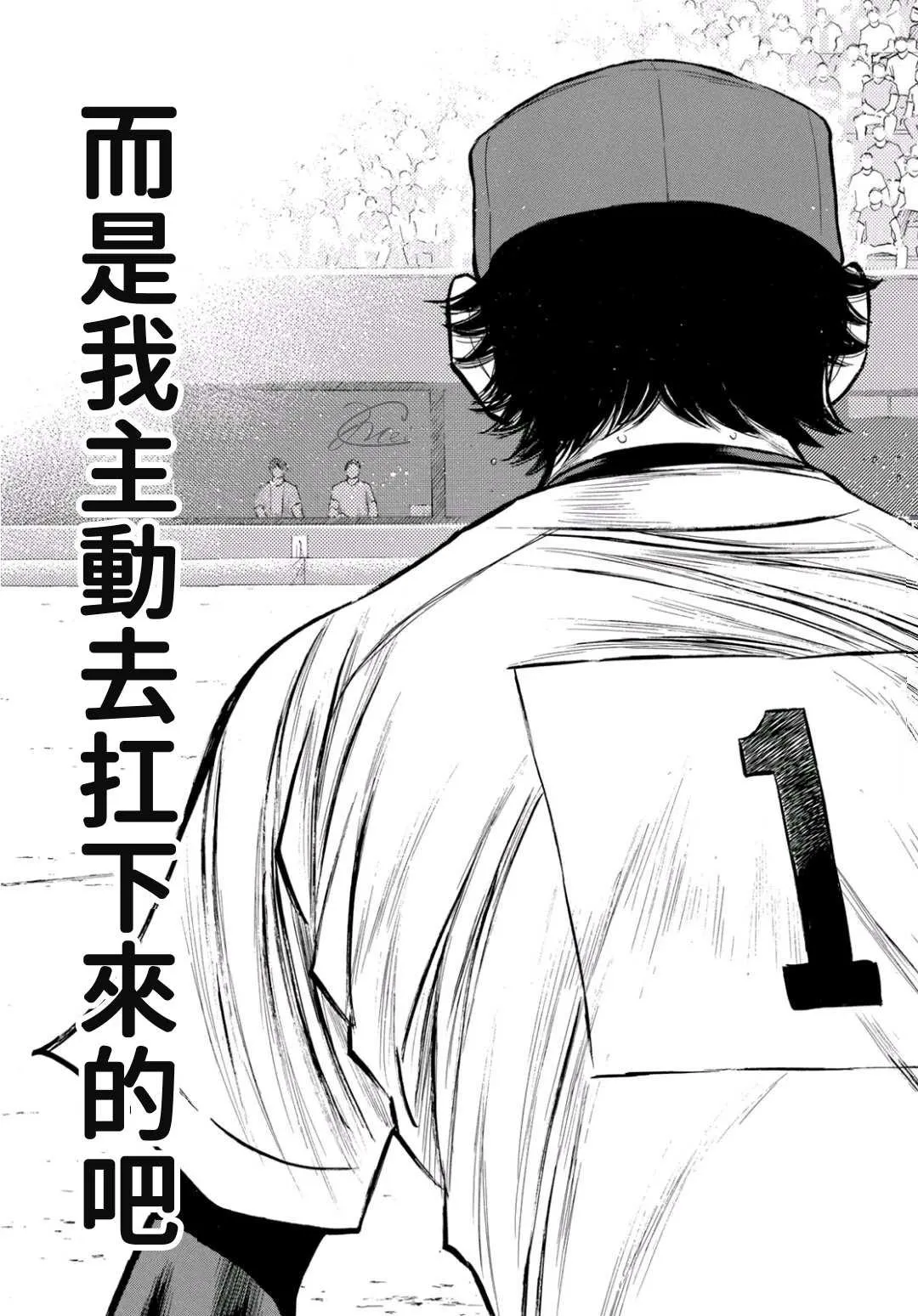 第2部195话 那就是投手的 第21页
