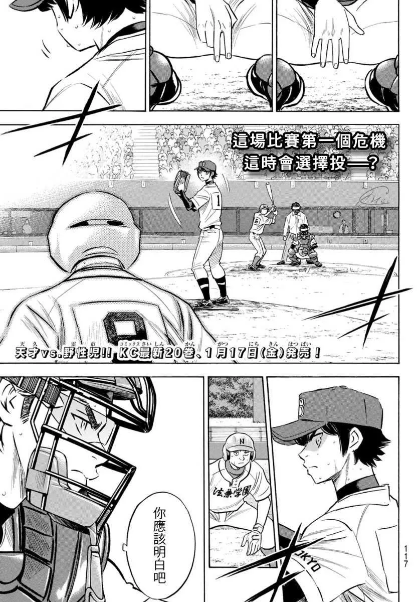 第2部196话 不是还在吗 第1页