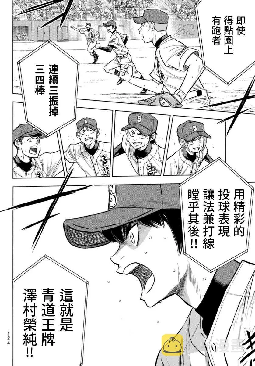 第2部196话 不是还在吗 第8页