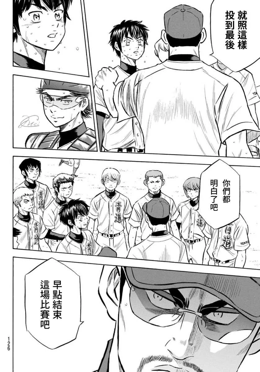 第2部196话 不是还在吗 第10页