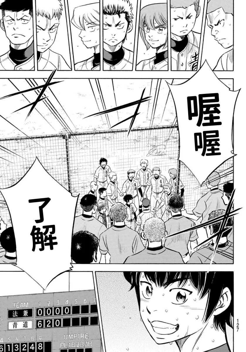 第2部196话 不是还在吗 第11页