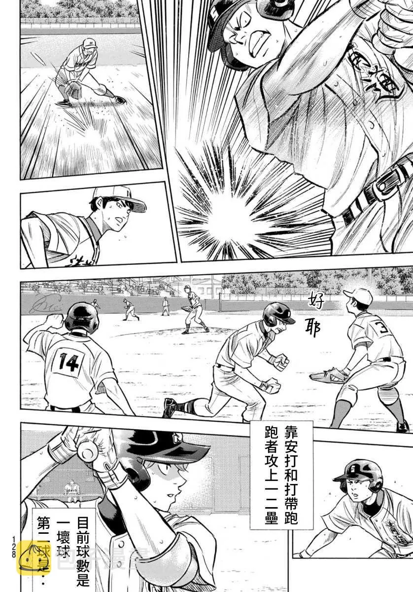 第2部196话 不是还在吗 第12页