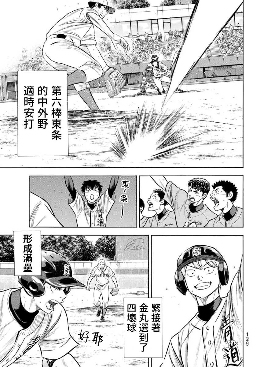 第2部196话 不是还在吗 第13页