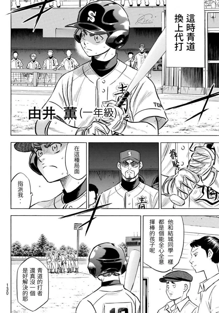 第2部196话 不是还在吗 第14页