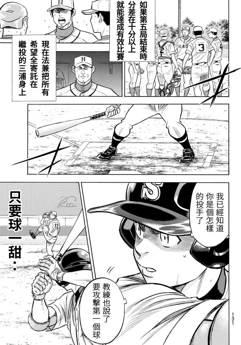 第2部196话 不是还在吗 第15页