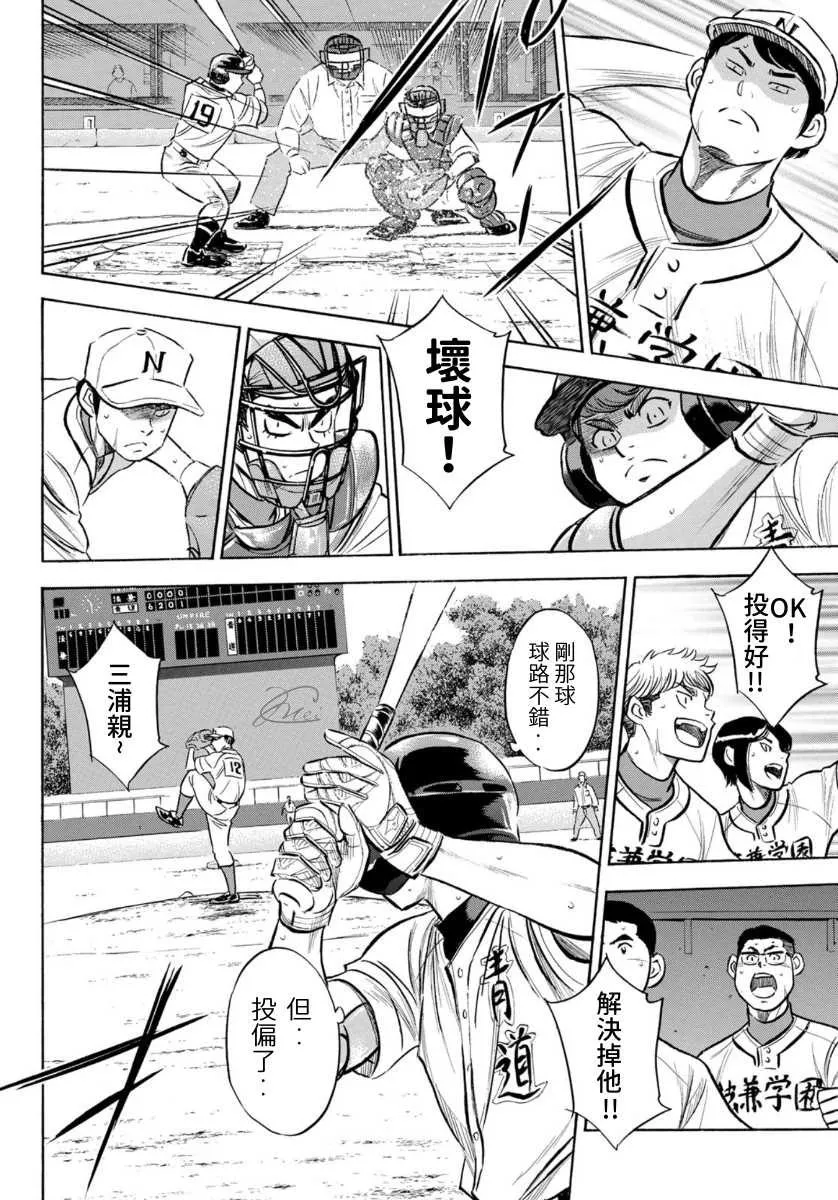 第2部196话 不是还在吗 第16页