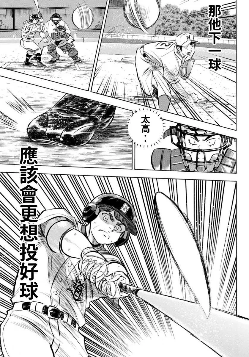 第2部196话 不是还在吗 第17页