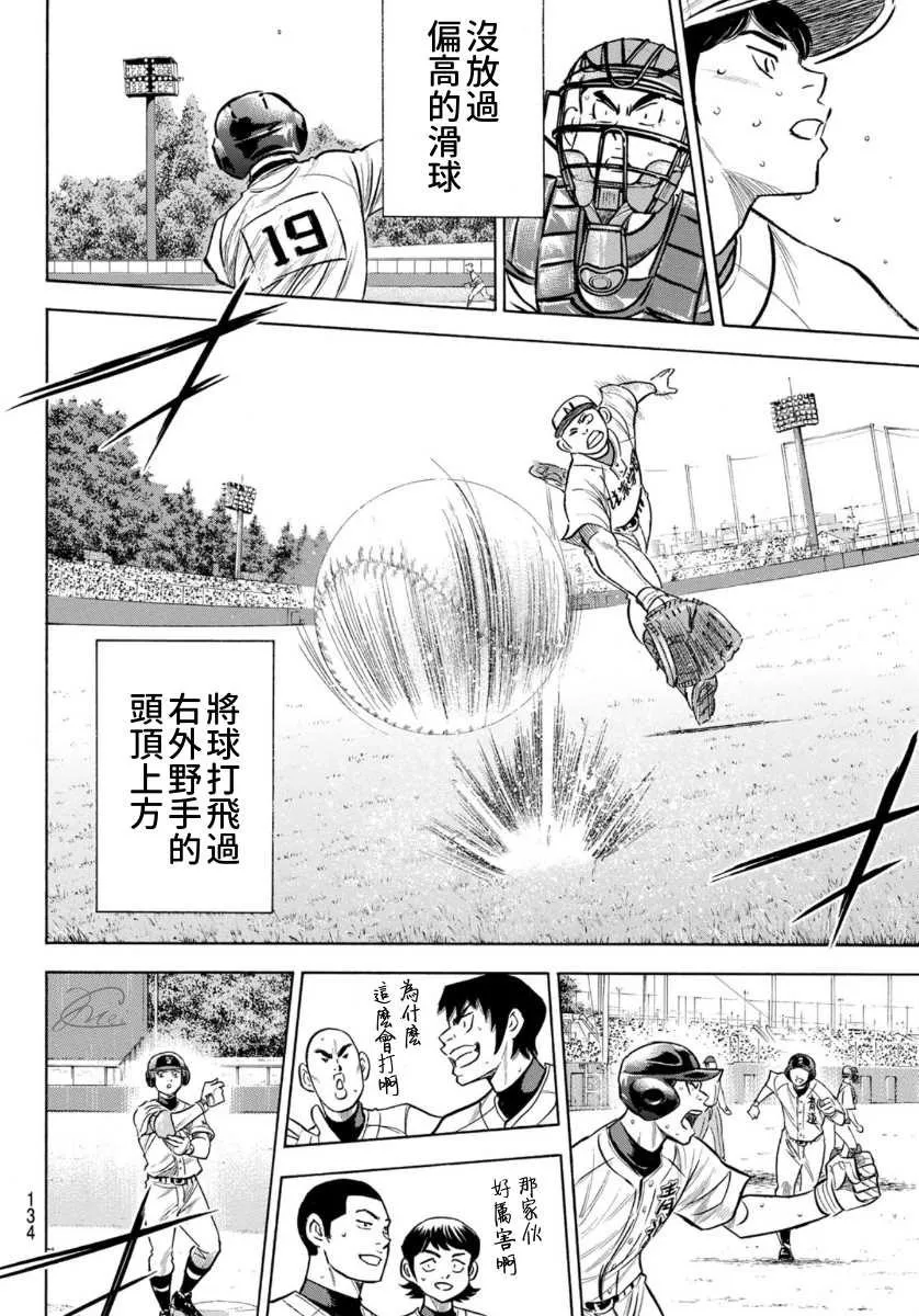 第2部196话 不是还在吗 第18页