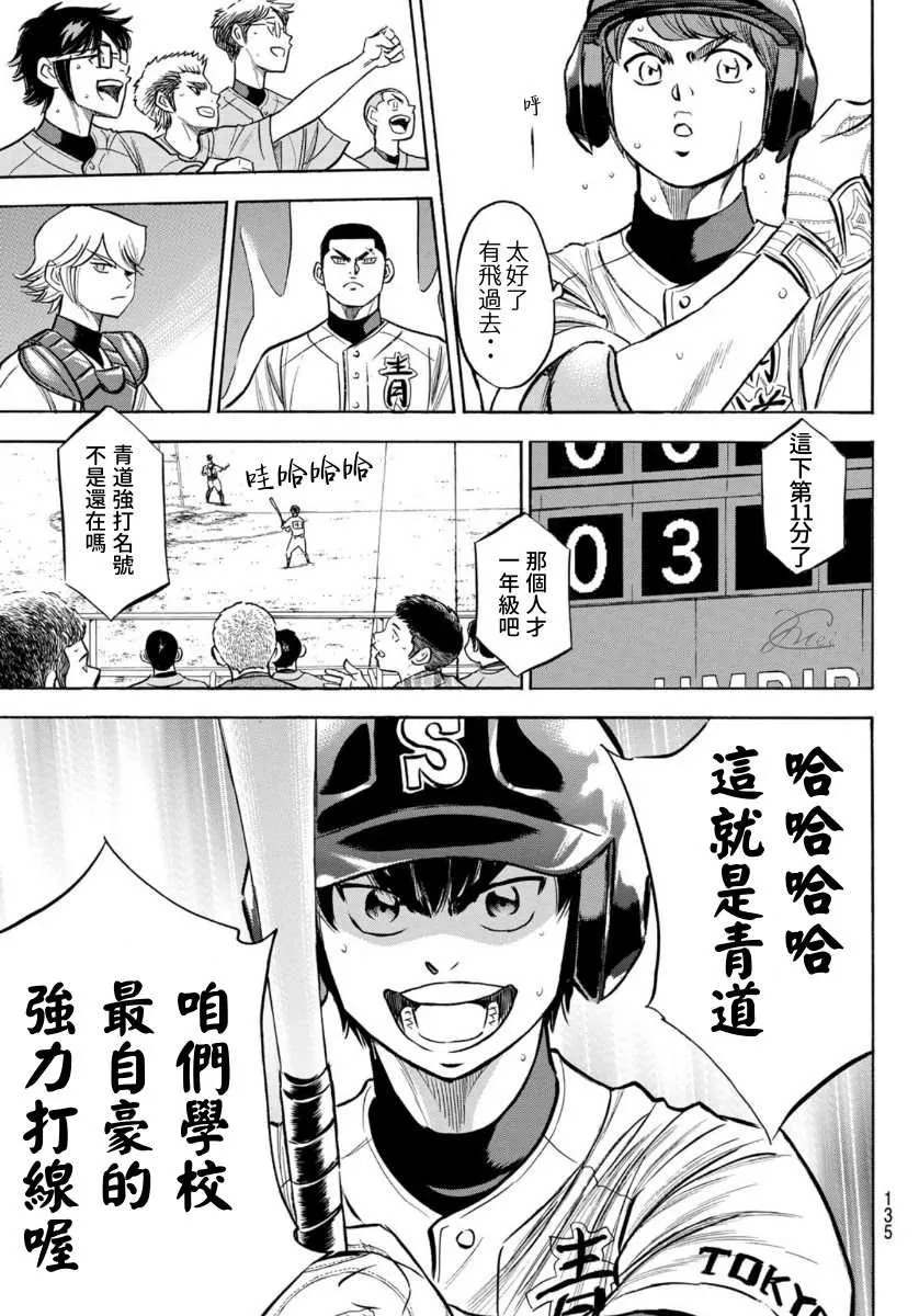 第2部196话 不是还在吗 第19页
