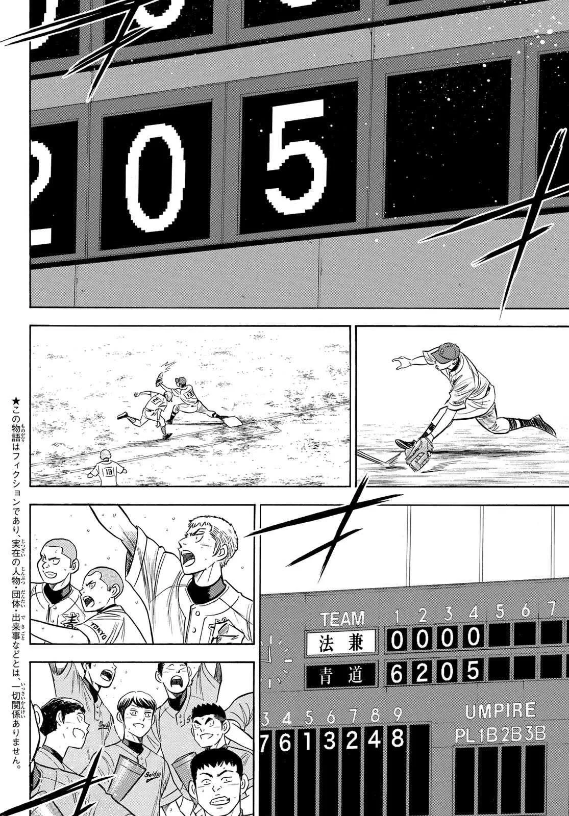 第2部197话 迎向未来 第2页