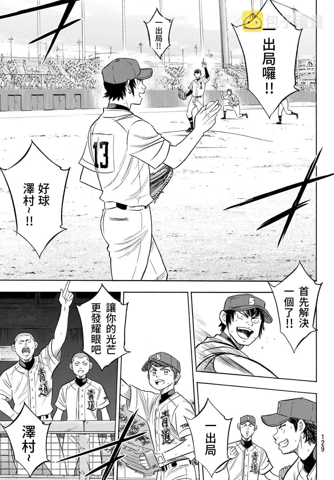 第2部197话 迎向未来 第3页