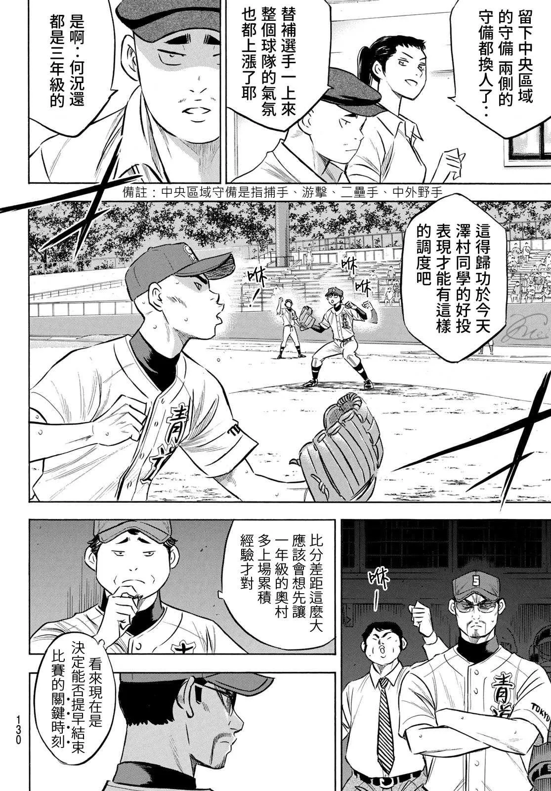 第2部197话 迎向未来 第4页
