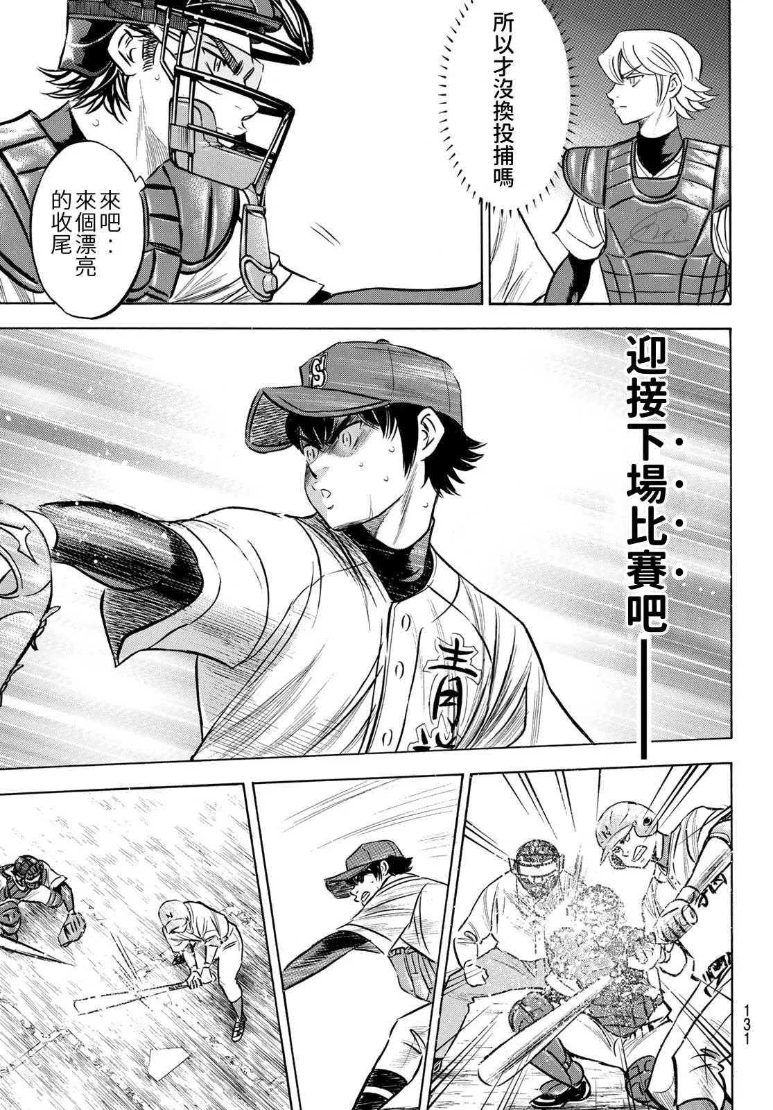 第2部197话 迎向未来 第5页