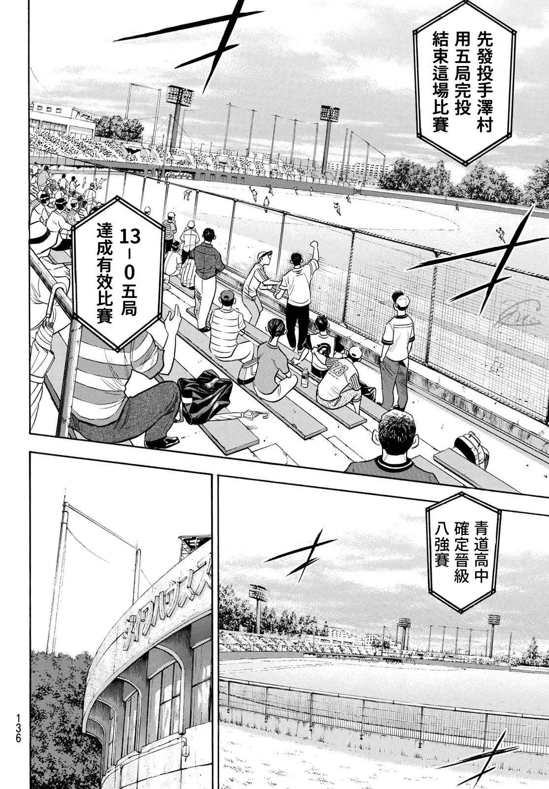 第2部197话 迎向未来 第10页